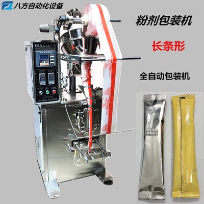 小劑量粉末自動包裝機(jī) 斜螺桿粉末包裝機(jī) 咖啡粉自動包裝機(jī)