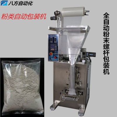 500-1000克粉末包裝機(jī) 酒曲粉自動包裝機(jī)