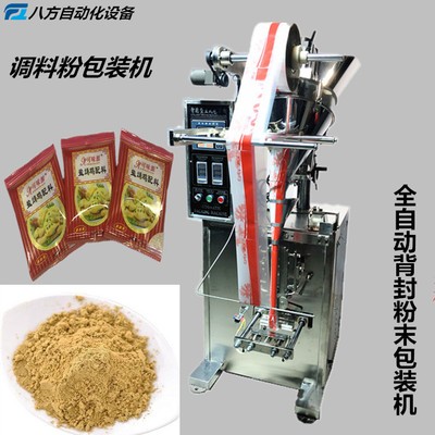 鹽焗雞粉配料包裝機 調(diào)料粉包裝機 斜螺桿粉末自動包裝機