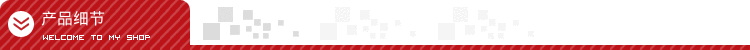 產(chǎn)品細(xì)節(jié).gif