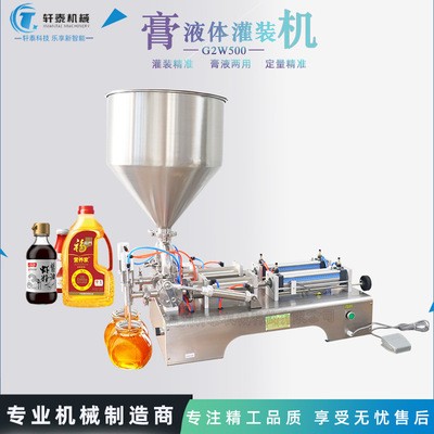 廠家供應(yīng)臥式氣動雙頭半流體果醬蜂蜜牙膏乳液自動定量分裝灌裝機(jī)