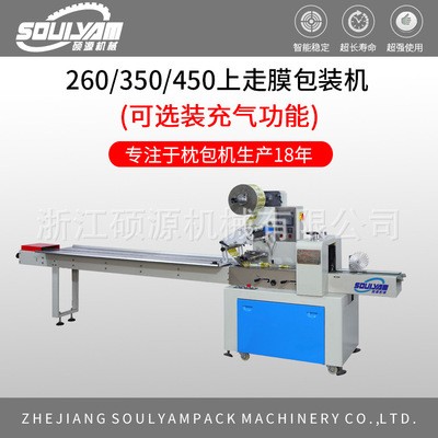 旺旺碎碎冰專用包裝機(jī) 果凍棒包裝機(jī) 溫州碩源供應(yīng)速凍冰棒包裝機(jī)