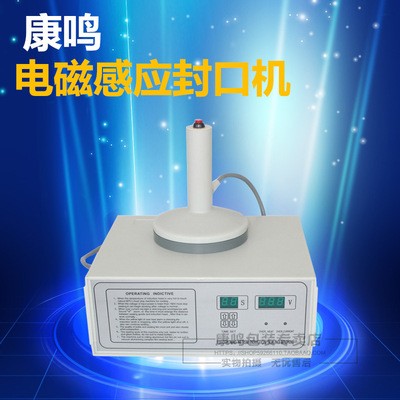 【電磁感應(yīng)封口機】供應(yīng)手持大口徑瓶口鋁箔電磁感應(yīng)封口機
