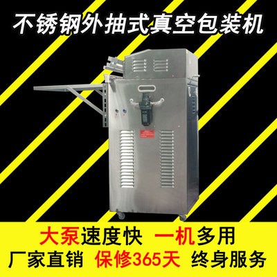 1000型不銹鋼外抽式充氣包裝封口機(jī) 抽真空機(jī) 封口機(jī) 包裝機(jī) 商用