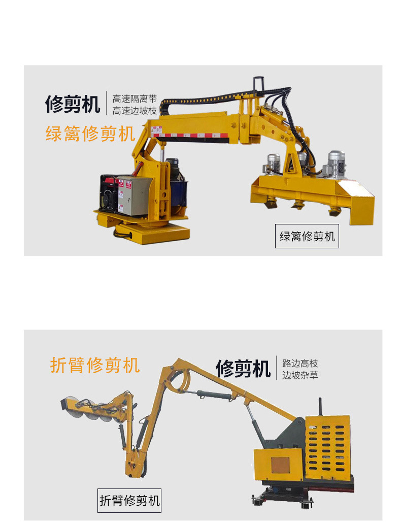 綠籬修剪機詳情頁