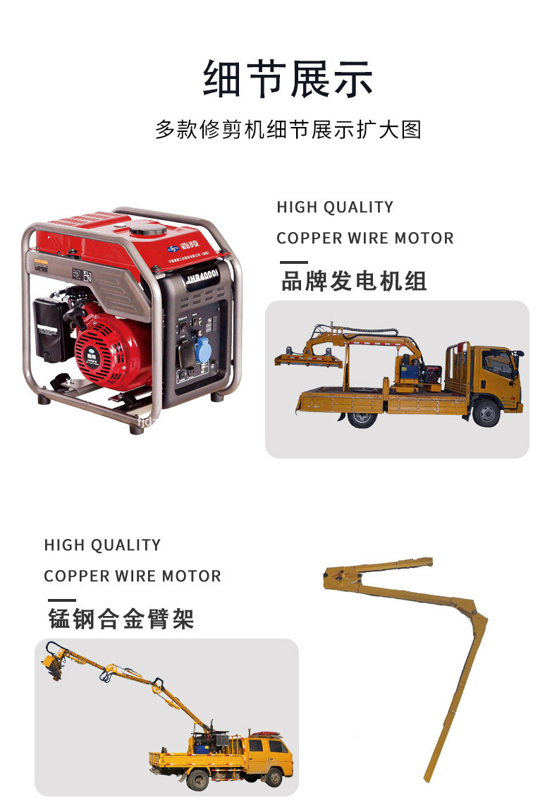 綠籬修剪機詳情頁