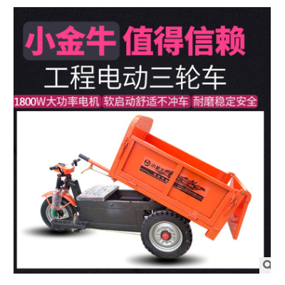 2021工程三輪車工地電動三輪車?yán)皾{液壓自卸車建筑工地運輸車