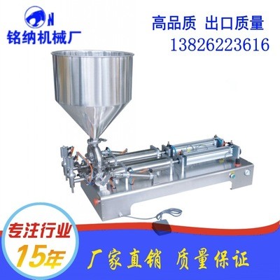 銘納廠供應(yīng)臥式膏體小型灌裝機(jī)半自動(dòng)液體灌裝機(jī)藥膏定量灌裝機(jī)