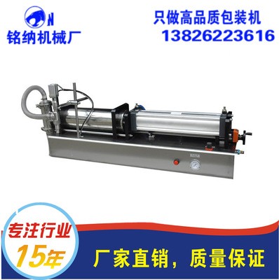 臥式灌裝機(jī) 機(jī)油/膏體材料灌裝機(jī)【銘納機(jī)械】