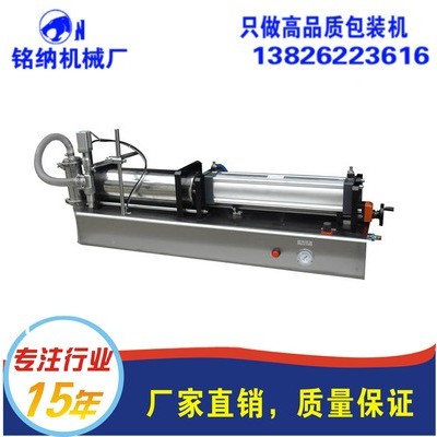 臥式灌裝機(jī) 機(jī)油/膏體材料灌裝機(jī)【銘納機(jī)械】