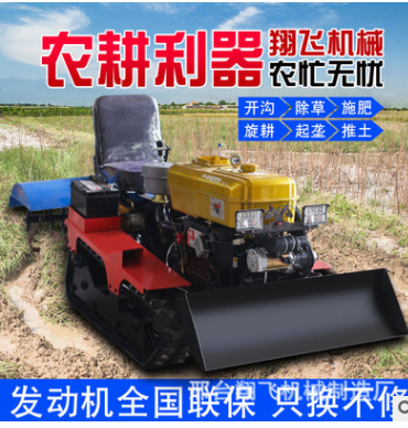 履帶式微耕機(jī)多功能農(nóng)用小型柴油果園耕地開溝起壟除草四驅(qū)旋耕機(jī)
