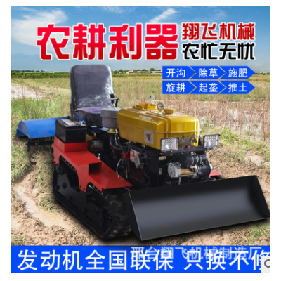 履帶式微耕機(jī)多功能農(nóng)用小型柴油果園耕地開溝起壟除草四驅(qū)旋耕機(jī)
