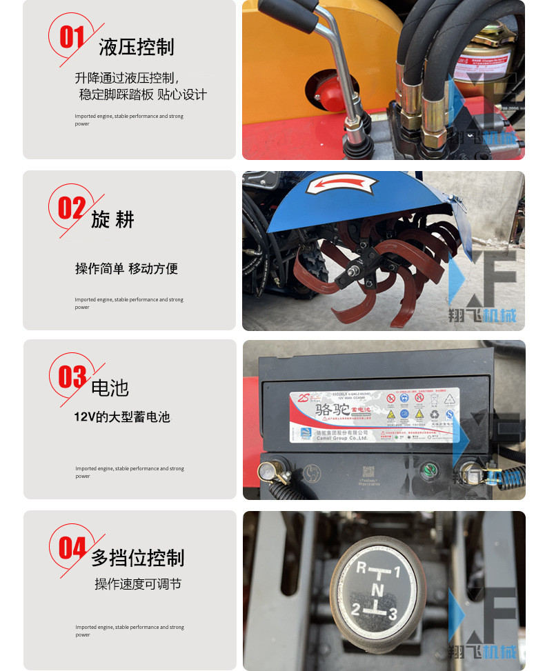 微耕機(jī)_07.jpg