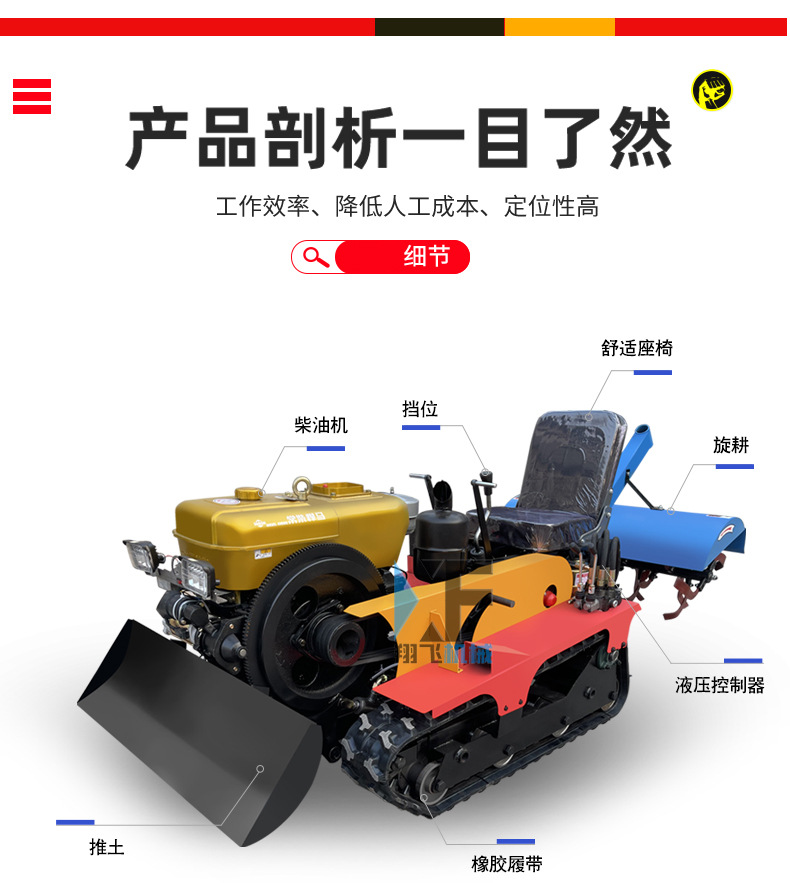微耕機(jī)_05.jpg