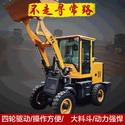 廠家供應(yīng)輪式四驅(qū)裝載機鏟車 液壓助力電啟動養(yǎng)殖場好幫手小鏟車