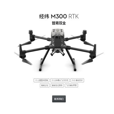 大疆/DJI 經(jīng)緯M300 RTK 手機遙控 航拍無人飛行器 多方向避障