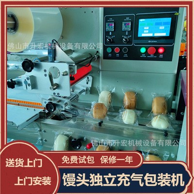 饅頭包裝機(jī)面包糕點(diǎn)枕式包裝機(jī)叉燒包上走膜包裝機(jī)饅頭包裝封口機(jī)