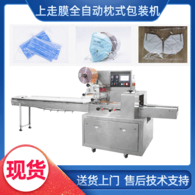 一次性平面口罩枕式包裝機(jī)1-20片N95口罩包裝機(jī) 充氮?dú)庠嘛灠b機(jī)