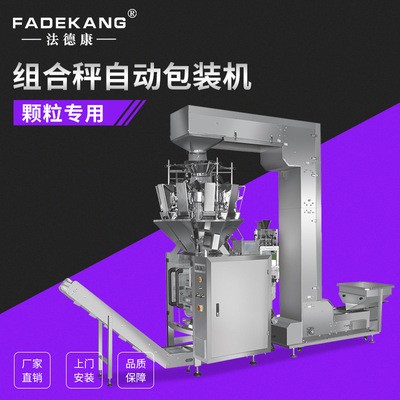 電子自動稱重送料包裝機 氣球包裝機 婚慶用品氣球花瓣包裝機械