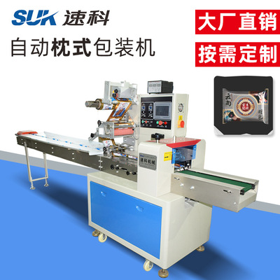 廠家直供枕式包裝機(jī) 全自動(dòng)多功能包裝機(jī) 濕巾面包餅干打包封口機(jī)