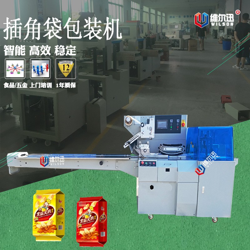 【自動(dòng)打包機(jī)】葉菜蔬菜水果托盤枕式自動(dòng)包裝機(jī) 整機(jī)一年保修