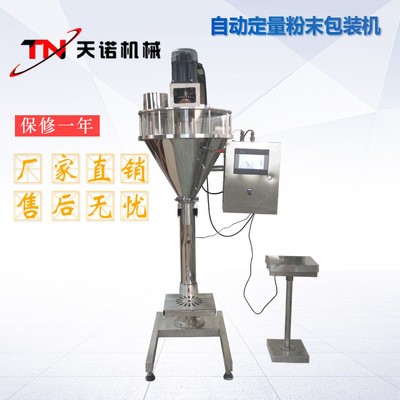 廠家直銷(xiāo)定制小規(guī)格粉末包裝機(jī) 石膏粉粘合劑包裝機(jī) 自動(dòng)定量打包