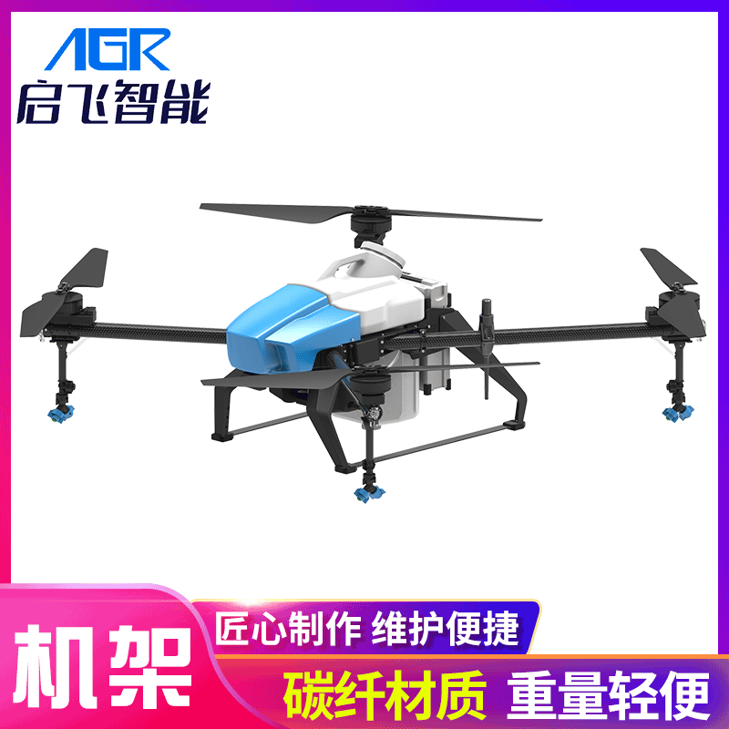 植保無(wú)人機(jī)配件 異型結(jié)構(gòu)重量輕炭纖維植保機(jī)機(jī)架 全新無(wú)人機(jī)機(jī)架