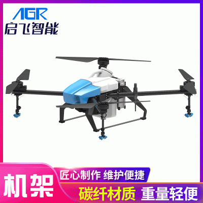 植保無人機配件 異型結(jié)構(gòu)重量輕炭纖維植保機機架 全新無人機機架