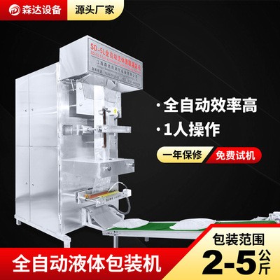 自動(dòng)灌包機(jī)108膠水灌裝機(jī)械微電腦智能操作801膠水包裝機(jī)源頭廠家