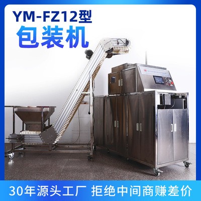 友茗科技大容量全自動數(shù)控真空整形包裝機(jī)茶葉包裝機(jī)升降機(jī)組合款