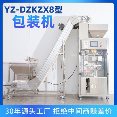 友茗科技大容量全自動真空整形包裝機(jī)茶葉包裝機(jī)顆粒分裝機(jī)組合款