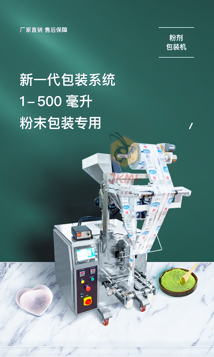粉末包裝機(jī)_01