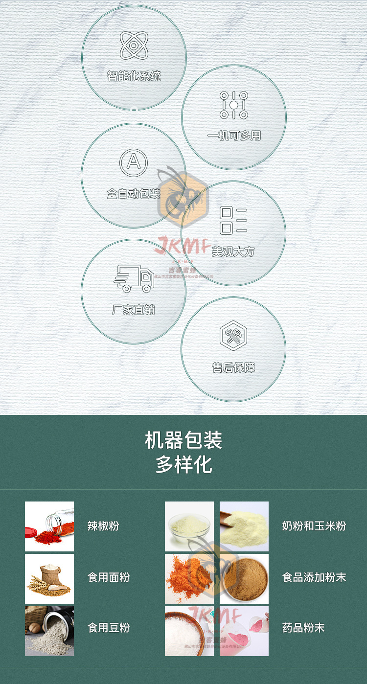 粉末包裝機(jī)_02