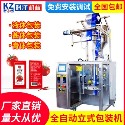 全自動(dòng)液體包裝機(jī)番茄醬包裝機(jī)袋裝色拉醬包裝機(jī)中草藥液體包裝機(jī)