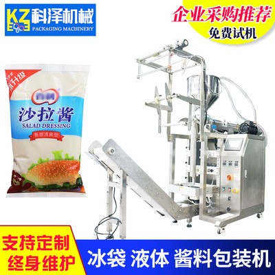 沙拉醬立式包裝機(jī)500克 袋裝液體包裝機(jī)辣椒醬包裝機(jī)辣醬油包裝機(jī)