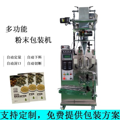 定制三邊封蛋白粉奶粉食品粉末包裝機小型多功能包裝機品質(zhì)保障