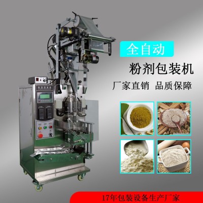 來樣定制全自動調(diào)味粉包裝機香料辣椒粉胡椒粉粉末立式裝袋機