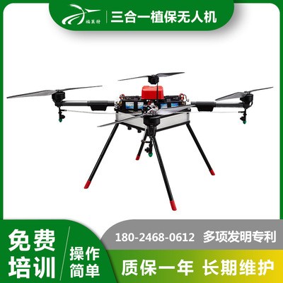 多旋翼農(nóng)藥噴灑無人機 農(nóng)藥化肥噴灑無人機 藥箱容量20kg無人機