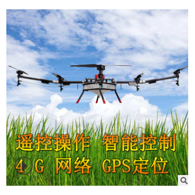無人機打藥植保機 無人打藥植保飛機 農(nóng)業(yè)植保無人機