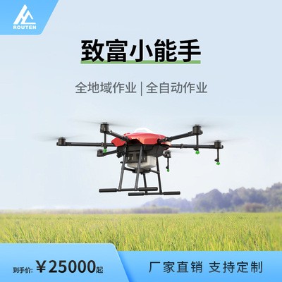 ROUTEN植保打藥飛機10L農(nóng)用載重噴灑施肥載重遙控飛機打藥機