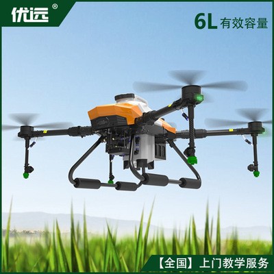 6L升/公斤小型植保無人機(jī)農(nóng)業(yè)果園/噴藥/播種/撒藥【優(yōu)遠(yuǎn)YY-G06】