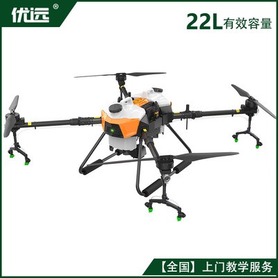 22L升/公斤大型植保無人機(jī)大容量農(nóng)業(yè)噴藥播種撒藥【優(yōu)遠(yuǎn)YY-G20-Q