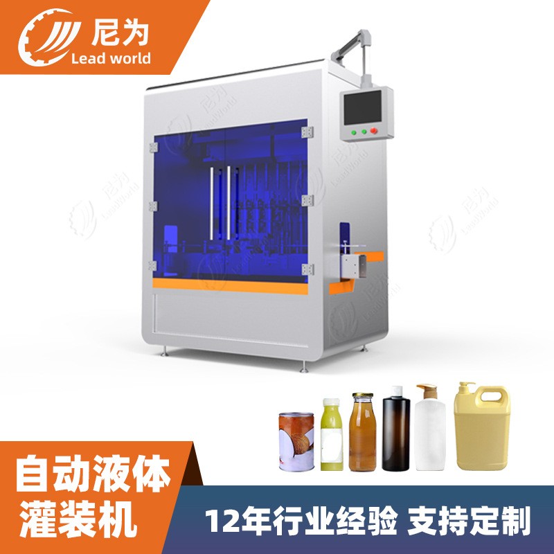 灌裝機(jī)全自動(dòng)液體 產(chǎn)地貨源定制10g~5L瓶裝桶罐裝直線定量灌裝機(jī)