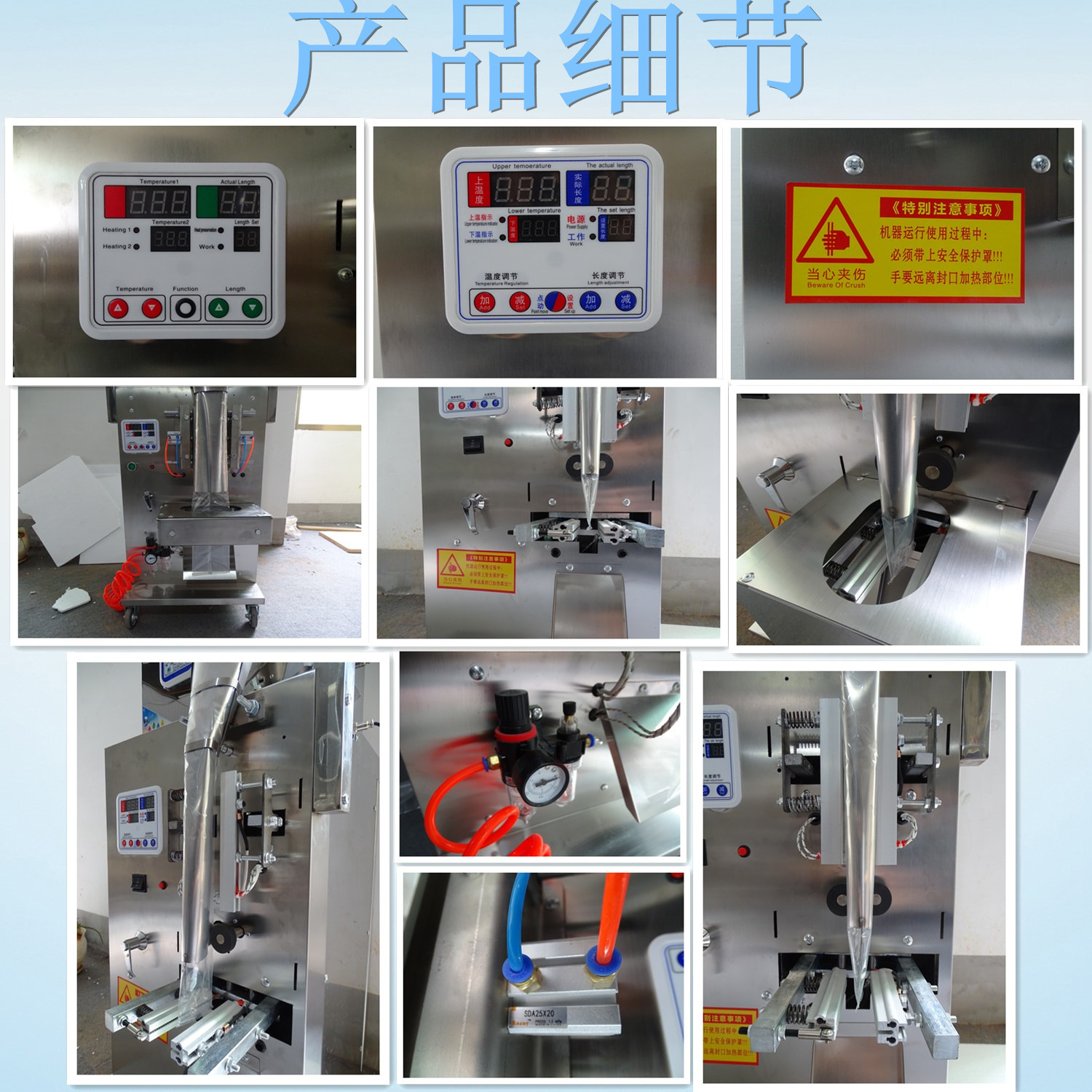 分裝機(jī)細(xì)節(jié)