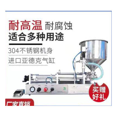 祥搏 定量膏液兩用灌裝機(jī) 膠體膏霜蜂蜜灌裝機(jī)精油護(hù)膚品分裝機(jī)