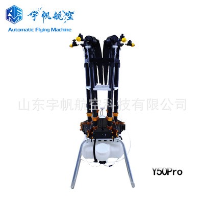 打藥無(wú)人機(jī) 宇帆 飛機(jī)打藥 Y50Pro 現(xiàn)貨 植保無(wú)人機(jī)農(nóng)用
