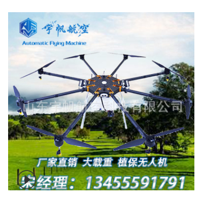 宇帆 植保無(wú)人機(jī) 實(shí)拍 果樹打藥 無(wú)人機(jī)果樹噴藥 優(yōu)良品質(zhì)