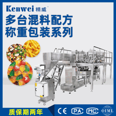 開(kāi)心果全自動(dòng)顆粒包裝機(jī)，給袋式顆粒包裝機(jī)，顆粒稱重包裝機(jī)