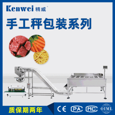 半自動(dòng)14頭皮帶式定量組合秤生鮮冷凍食品大傾角上料稱重包裝設(shè)備