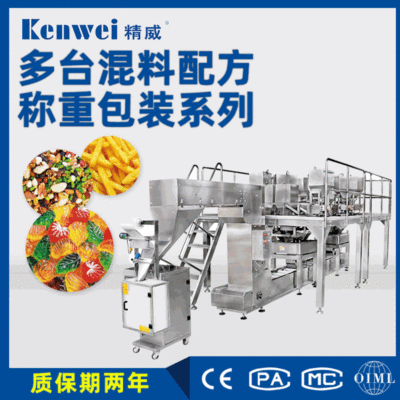 大型立式稱重包裝生產(chǎn)線全自動(dòng)電子秤包裝設(shè)備大型顆粒定量包裝機(jī)